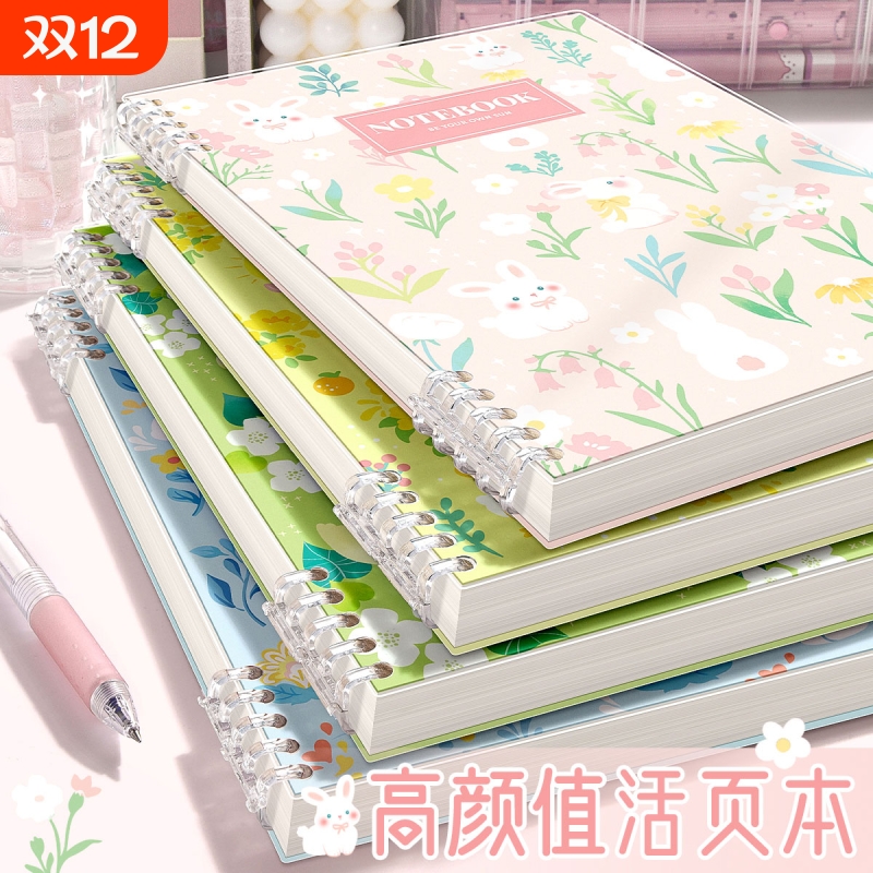 原创小清新萌宠活页本