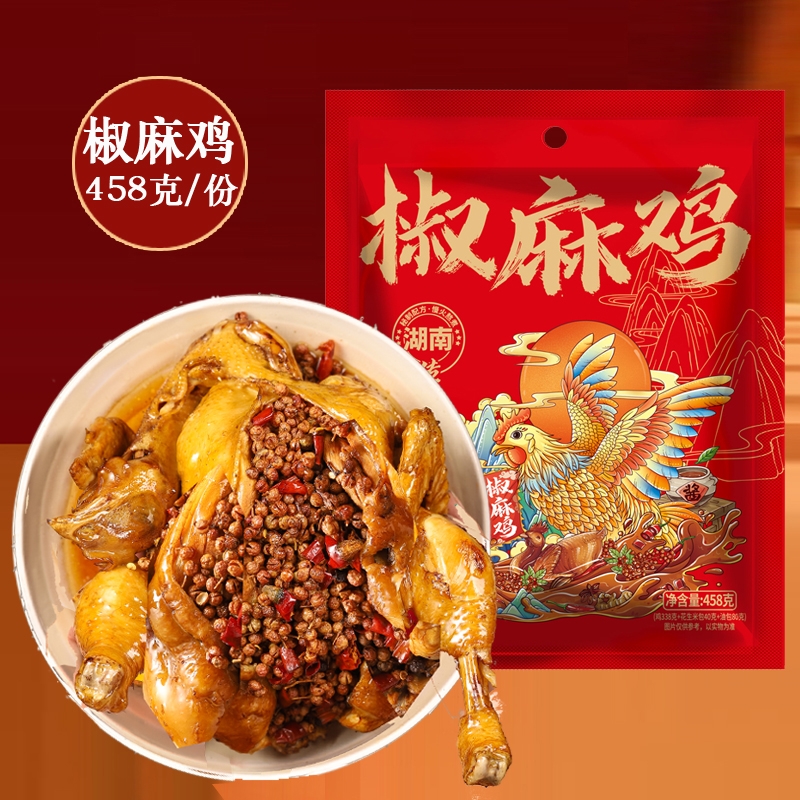 椒麻鸡即食麻辣熟食下酒菜真空包装正宗湖南特产酱板鸭鱼礼盒送礼