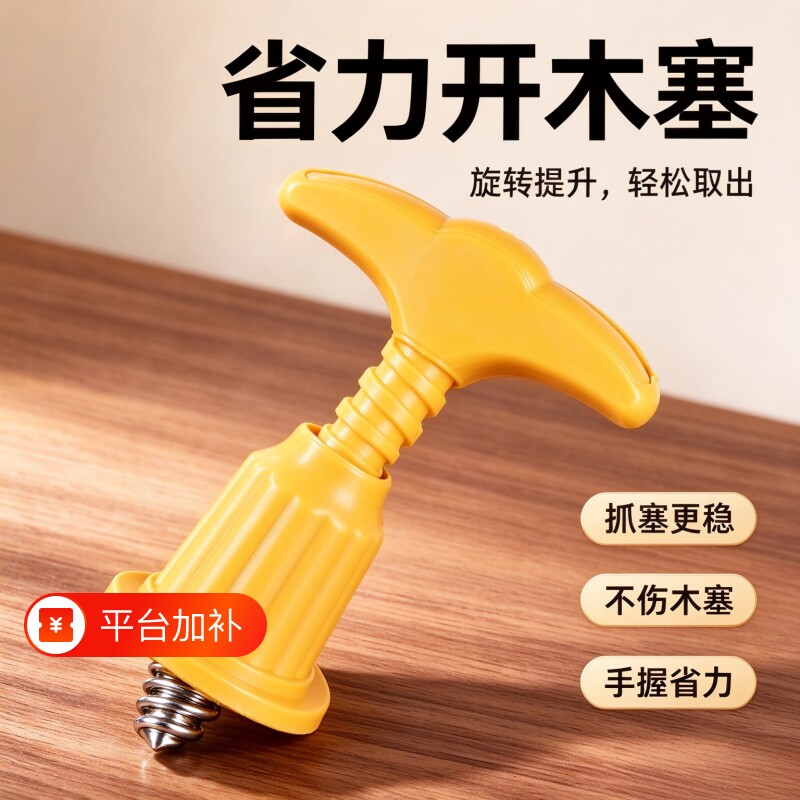 多功能创意红酒启瓶器家用新款手动省力葡萄酒啤酒开瓶起子