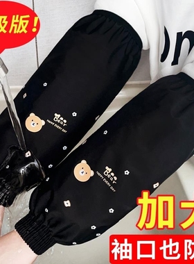 袖套防水防油污护加长耐脏可爱秋冬卡通罗口成人男女厨房手套袖头