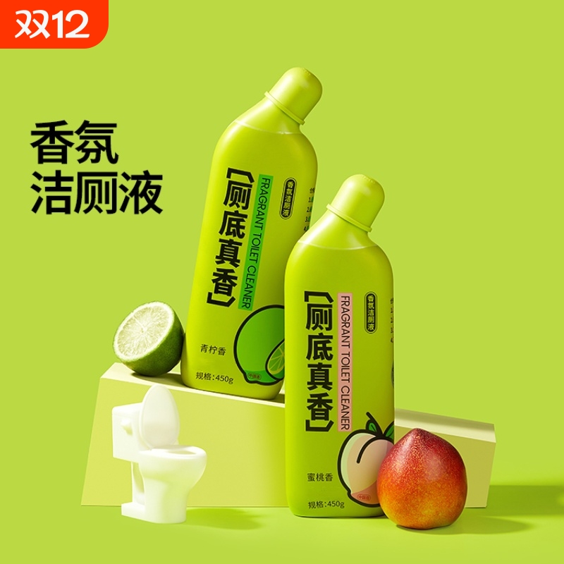 【全网爆卖100w+】马桶清洁剂