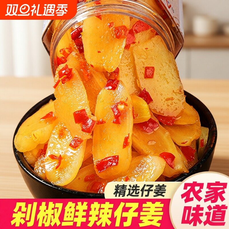 剁椒仔姜片嫩姜片湖南特产生姜片酸辣泡姜腌制下饭菜泡菜香辣脆口