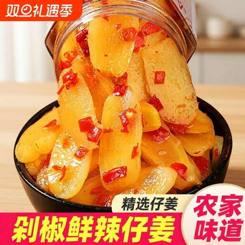 三知情剁椒仔姜片即食瓶装