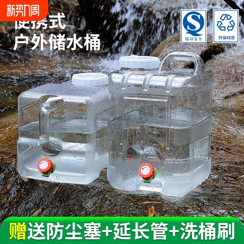户外水桶家用储水纯净矿泉车载带龙头食品级塑料透明水箱大蓄