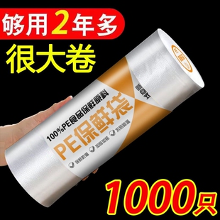 一次性保鲜袋家用食品级超市平口连卷加厚商用大号冰箱食品塑料袋
