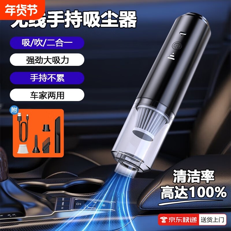 【吸吹两用】多功能清洁机车载吸尘器无线强劲大吸力静音小型家用,汽车用品/电子/清洗/改装,车用吸尘器,淘宝优惠券,粉丝福利购,淘宝优惠卷