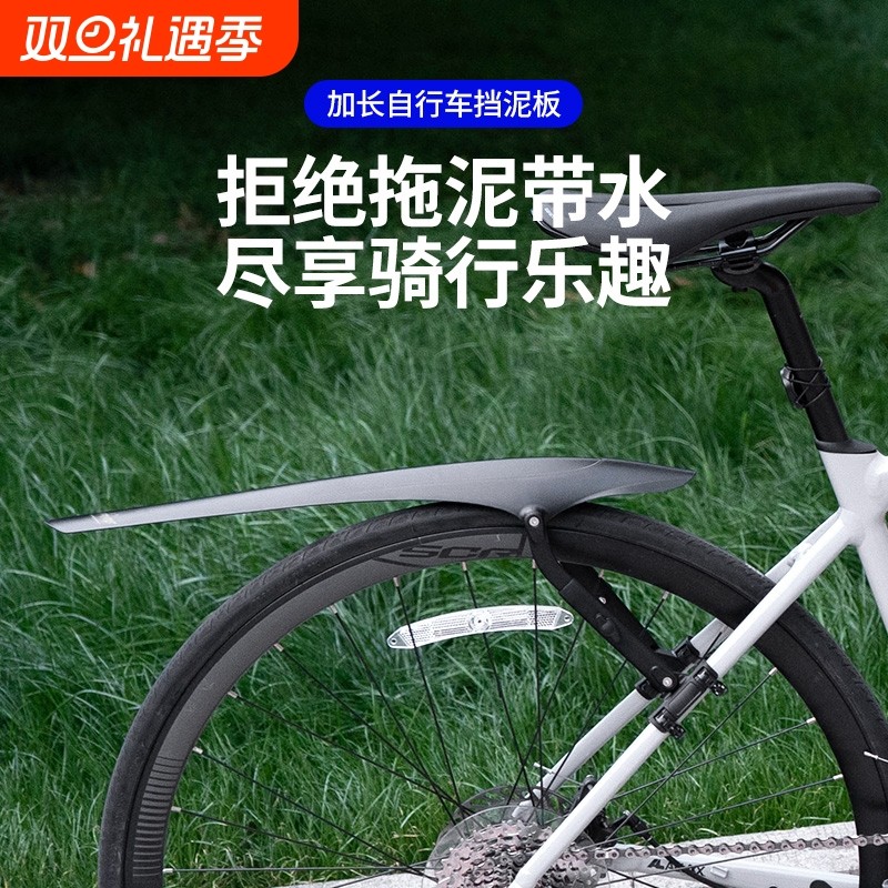 TTPRO 山地公路自行车可调节挡泥板防滑超轻挡泥板通用泥瓦配件