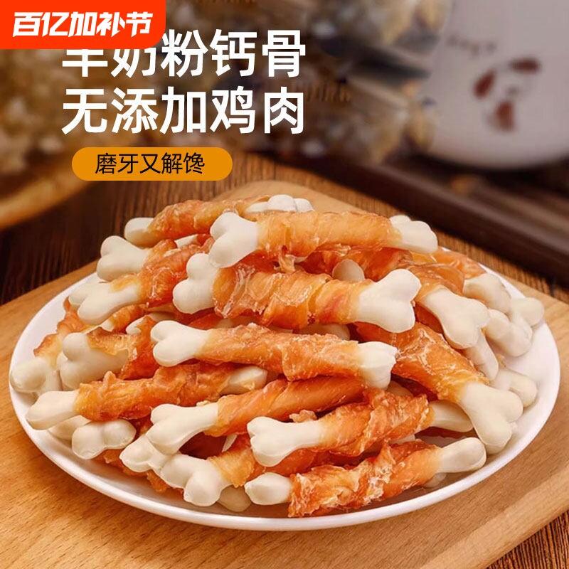 狗狗零食磨牙棒耐咬幼犬骨头比熊泰迪宠物狗咬胶补钙鸭肉鸡肉训练