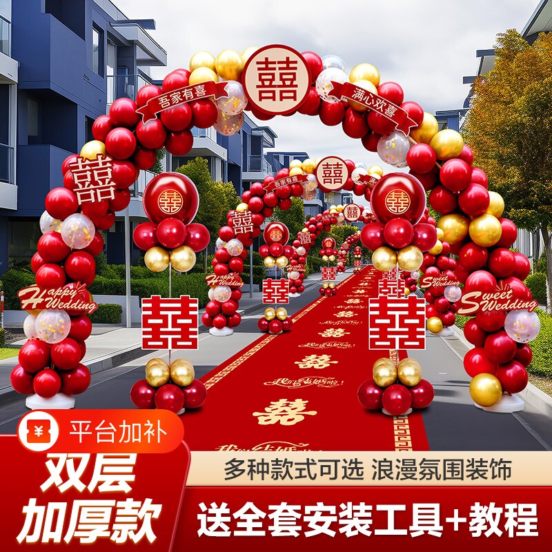 气球拱门室外结婚支架路引婚礼装饰布置农村大门户外套装立柱氛围