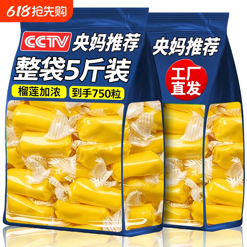 正宗榴莲糖官方旗舰店泰国风味非进口特浓水果奶软糖解馋休闲零食