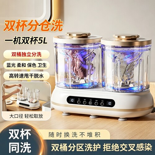 洗脱一体内衣洗衣机迷你洗袜子机洗衣杯内裤专用小型清洗机涡轮