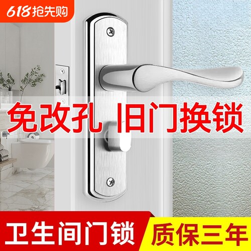 卫生间门锁洗手间厕所浴室锁通用型锁具室内铝合金门把手单舌家用