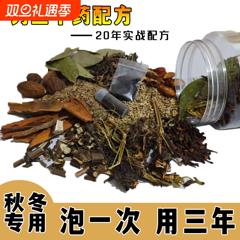 秋冬专用钓鱼中药材小药鲫鲤诱鱼饵料药酒人工合成麝香酒泡酒米饵
