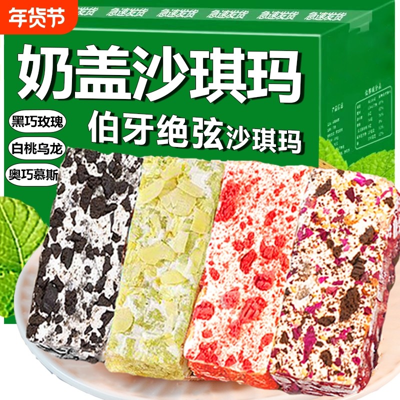 伯牙绝弦网红奶盖沙琪玛零食小吃休闲食品糕点心萨其马早餐下午茶,零食/坚果/特产,沙琪玛,淘宝优惠券,粉丝福利购,淘宝优惠卷