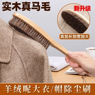 羊毛大衣打理刷护理刷马毛软毛梳羊绒专用猪毛刷子毛呢毛衣刷衣物