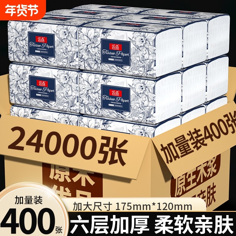 80大包400张抽纸巾卫生纸宿舍批发装手帕纸擦手纸面巾纸餐巾纸,洗护清洁剂/卫生巾/纸/香薰,抽纸,淘宝优惠券,粉丝福利购,淘宝优惠卷