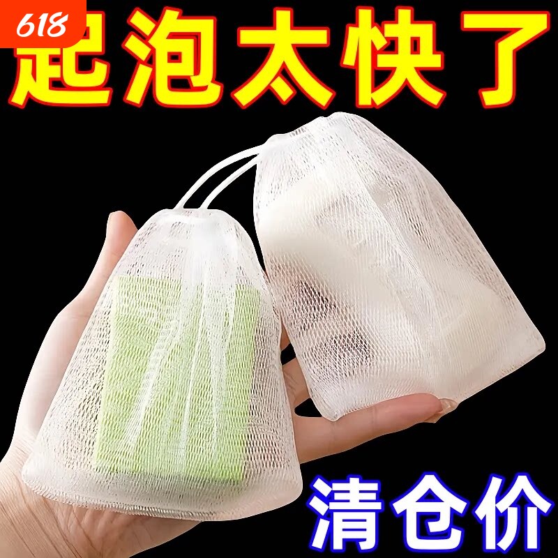 肥皂袋起泡网洗面奶发泡网洗脸装香皂网兜专用泡沫皂网收纳洁面