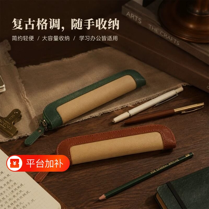 简约复古笔袋 多色拼接细长款 学生钢笔收纳袋便携随身文具包