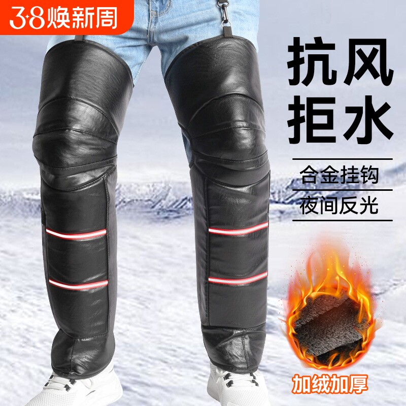 电动摩托车护膝骑行保暖冬季挡风护腿男女防水防寒护具防风腿部