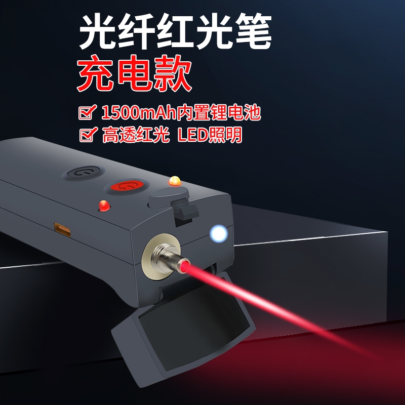 光纤红光笔充电高透光 宽带运维 布线光纤断点测试仪10mw/20mw/50mw 翻盖式大容量红光源 锂电池打光笔