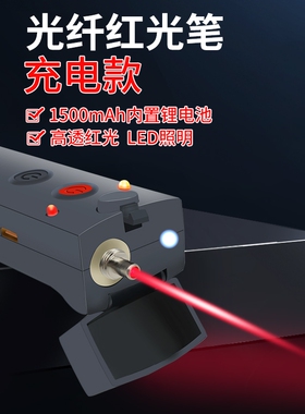 光纤红光笔充电高透光 宽带运维 布线光纤断点测试仪10mw/20mw/50mw 翻盖式大容量红光源 锂电池打光笔