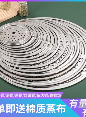 不锈钢蒸盘直径选择大锅电煮锅蒸架厨房用蒸锅炒锅铁锅多功能
