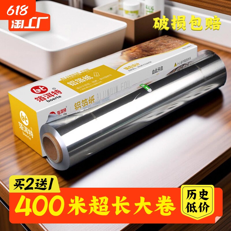 锡纸空气炸锅专用纸烤箱家用烧烤盘商用铝箔纸食品级耐高温食物