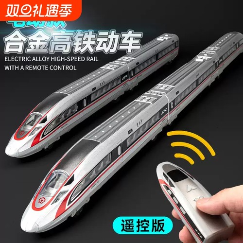 合金电动高铁模型|199人收藏