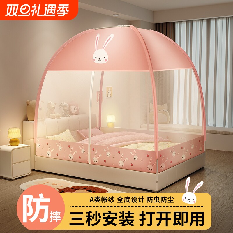 免安装蒙古包蚊帐卧室新款家用儿童学生床上帐篷2024防摔宿舍防蚊
