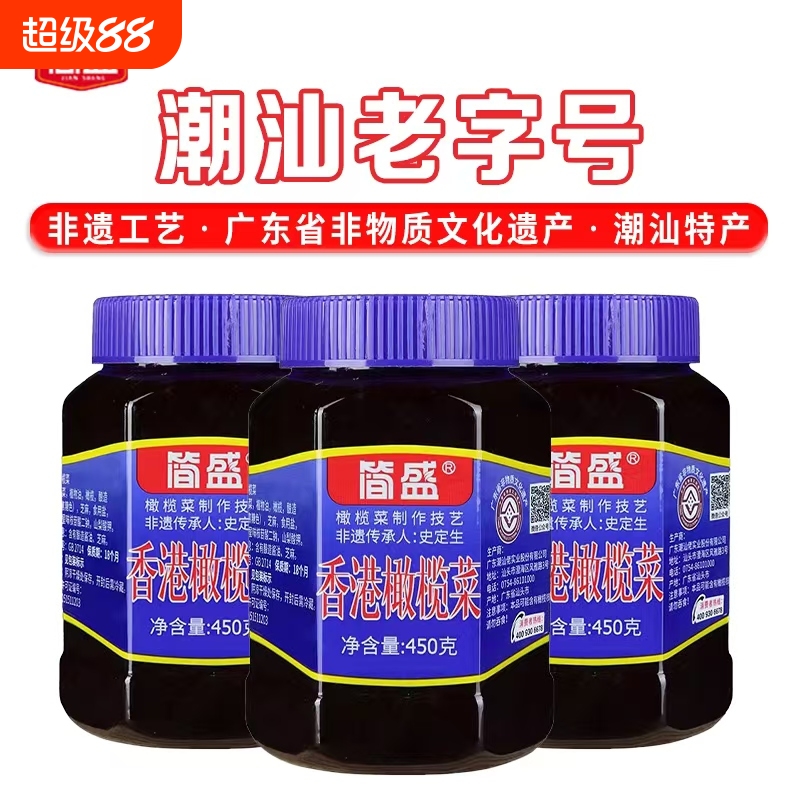 简盛橄榄菜450g早餐开味下饭菜开胃榨咸菜拌饭腌菜广东潮汕特产