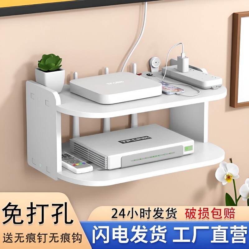wifi路由器放置架收纳盒墙上置物架免打孔壁挂式电视机顶盒托架子