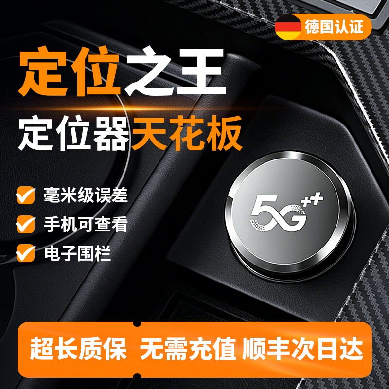 gps定位器汽车辆载跟踪仪器实时卫星摩托电动车远程防盗防丢神器j