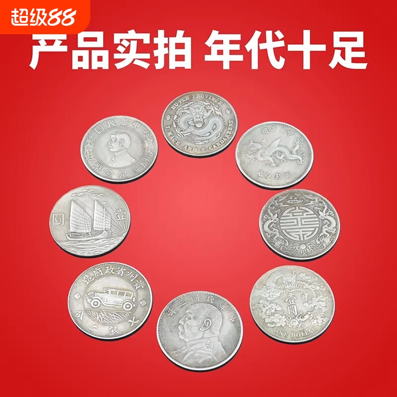 民国袁大头银元收藏摆件复古工艺品大清龙洋大洋孙小头老物件钱币