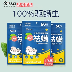 祛螨包床上用天然草本除螨包除螨虫神器防螨用品家用宿舍学生去螨