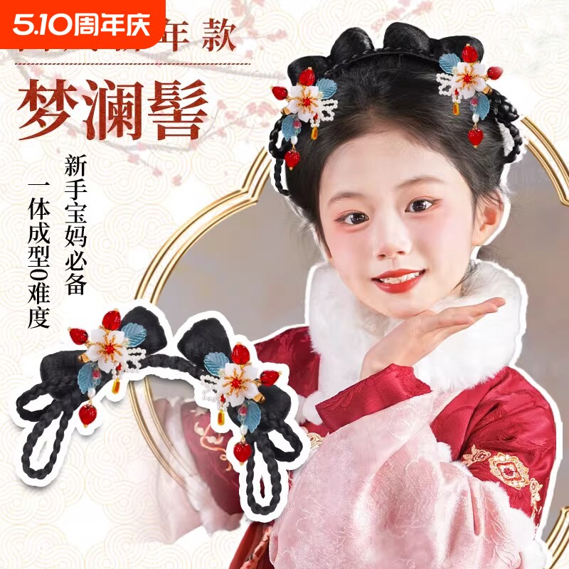 女童汉服假发古风一体式儿童假发包古装日常发髻造型盘发新年头饰