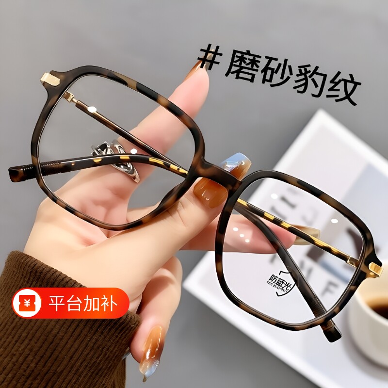 豹纹眼镜框女高级感素颜大框防蓝光眼镜近视可配度数显瘦防辐射