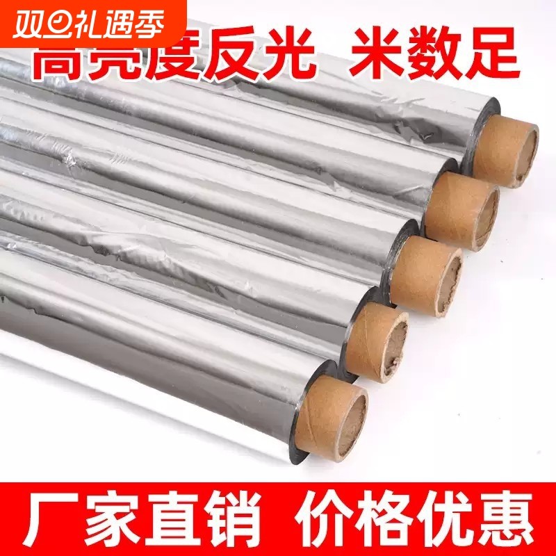 反光膜农用大棚桃子暖棚樱桃着色桃子上色葡萄果树专用苹果返光纸