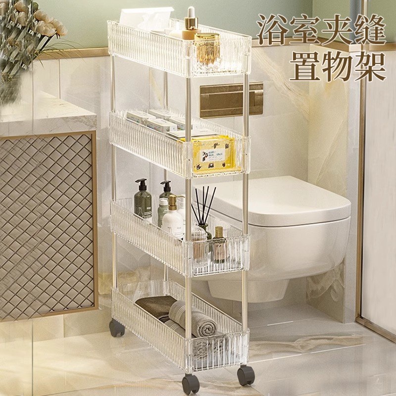 置地浴室夹缝置物架亚克力收纳架
