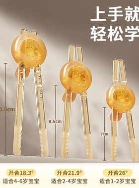 儿童ppsu虎口训练筷学习筷餐具回弹防滑婴儿宝宝1-3-6岁辅助器