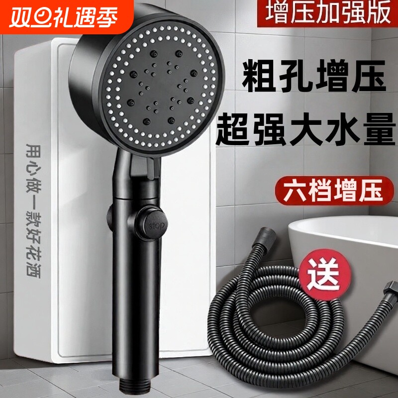 增压花洒喷头大淋浴雨头家用高压洗澡软管套装开关一键免打孔全铜