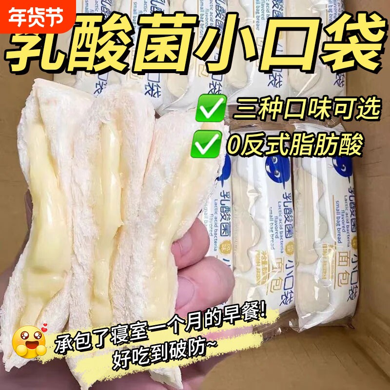 乳酸菌口袋小面包紫米白桃夹心糕点零食早餐蛋糕微甜代餐健康小吃