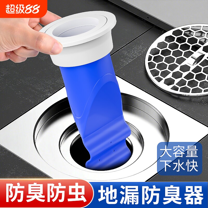 下水管道防返臭神器防臭地漏芯卫生间通用硅胶堵封口盖器垫过滤网