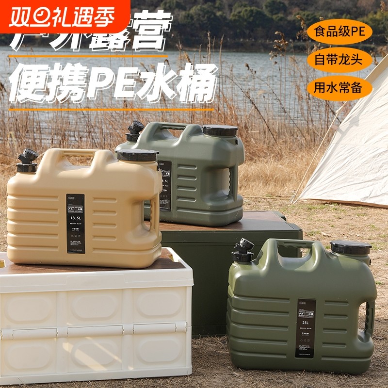 户外便携水桶车载露营储水箱食品级塑料家用方形pe带水龙头接水桶