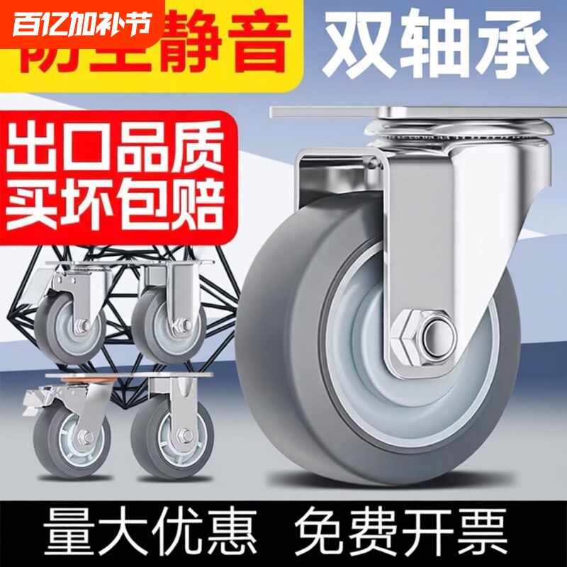 静音万向轮轮子3寸4寸6寸8寸重型橡胶轮轴承脚轮带刹车小手推车轮