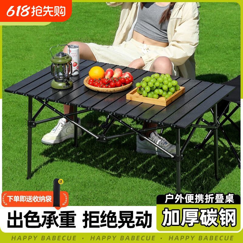 户外折叠桌子便携式收纳袋摆摊蛋卷桌野餐烧烤桌椅露营装备全套u