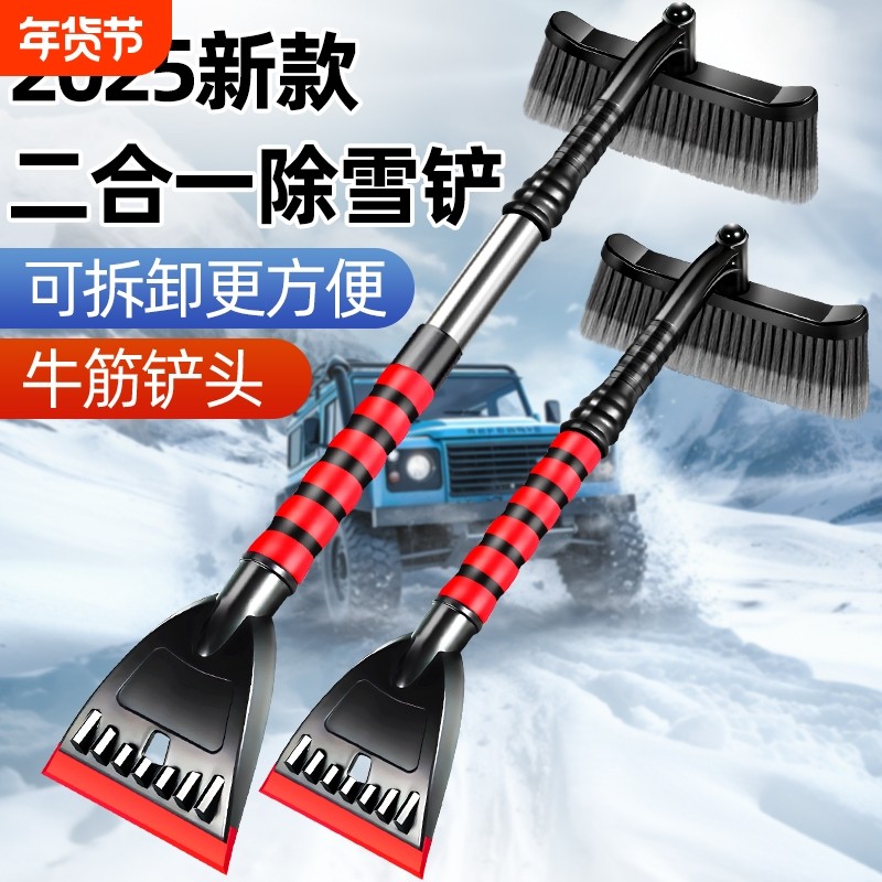 汽车除雪铲车用铲雪神器车窗除霜冬季扫雪工具除冰铲玻璃刮雪车刷,汽车用品/电子/清洗/改装,车用除雪铲/除雪工具,淘宝优惠券,粉丝福利购,淘宝优惠卷