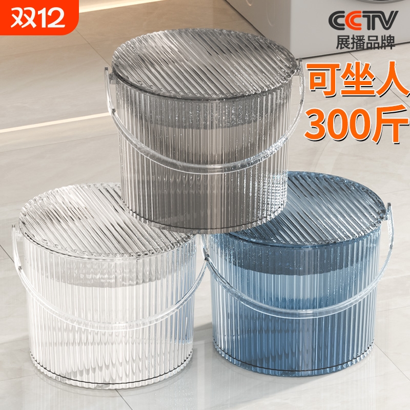 洗澡水桶凳塑料加厚可坐家用浴室手提收纳桶带盖钓鱼桶透明高颜值