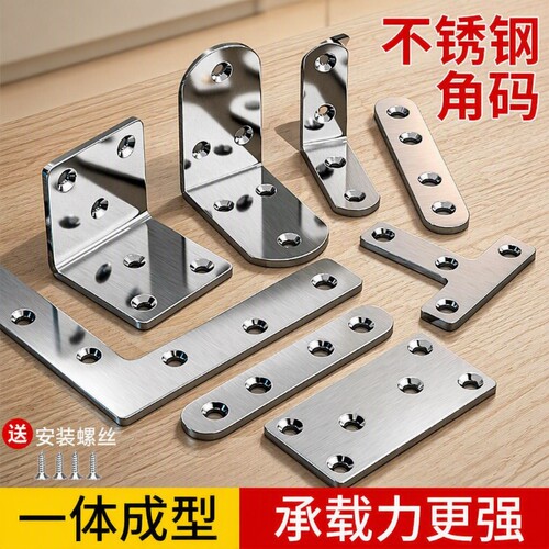 一体成型规格齐全不锈钢连接角码