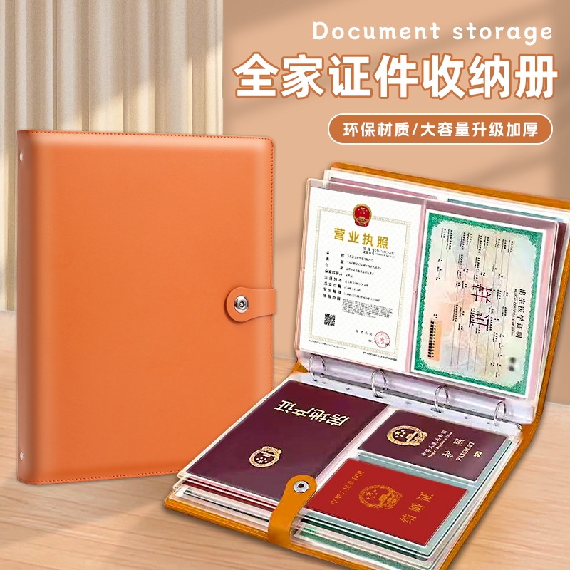 家庭户口本身份证证件收纳包