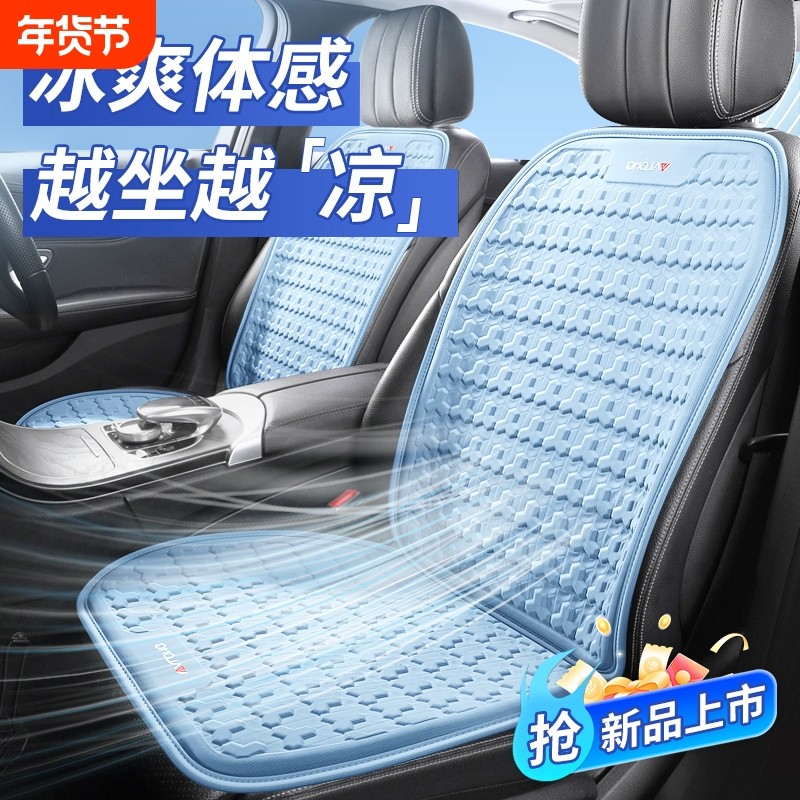 汽车坐垫夏季凉垫凝胶透气座椅通风夏天冰丝货车座垫屁垫靠背全包,汽车用品/电子/清洗/改装,通用座套/座垫,淘宝优惠券,粉丝福利购,淘宝优惠卷